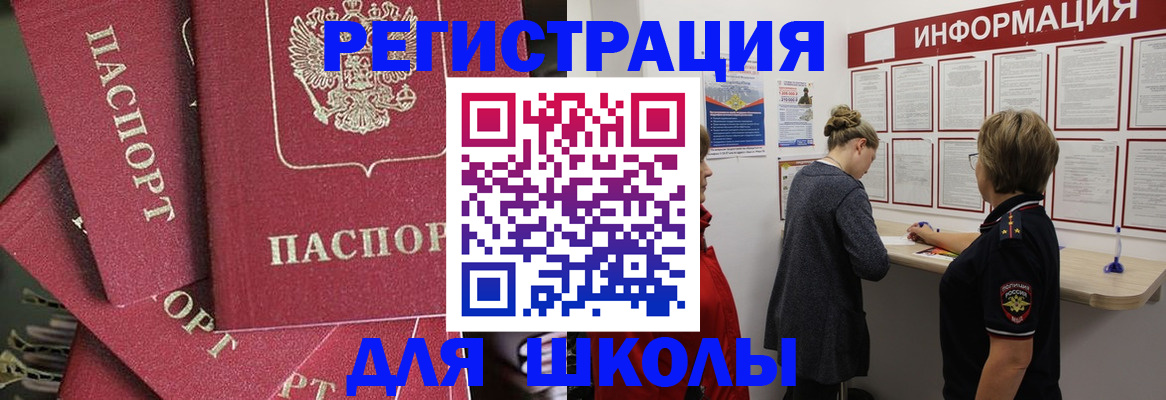 прописка от собственника в Константиновске