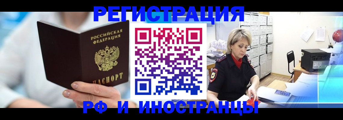 временная регистрация 2025 в Константиновске