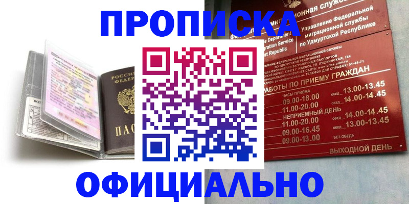 временная регистрация 2025 в Константиновске