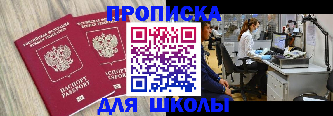 прописка от собственника в Константиновске